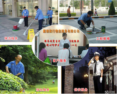 菏澤戴德梁行物業服務